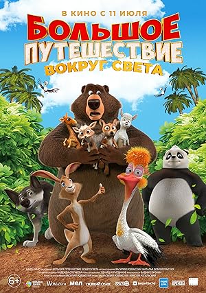 Büyük Macera 3: Çılgın Dostlar-The Big Trip 3 Race Around The World (2024)