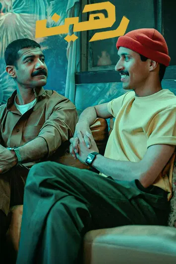 Babamı Ben Kaçırdım – The Fakenapping (2025)