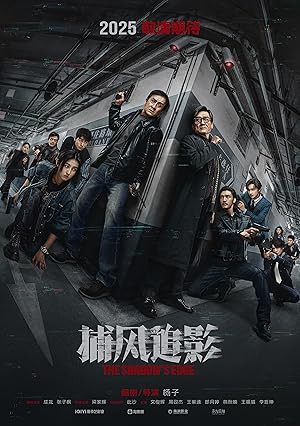 The Shadow’s Edge (2025)