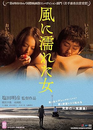 Wet Woman in the Wind – Rüzgardaki Islak Kadın (2016)